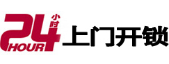 静安市极速锁行 - 静安极速开锁行